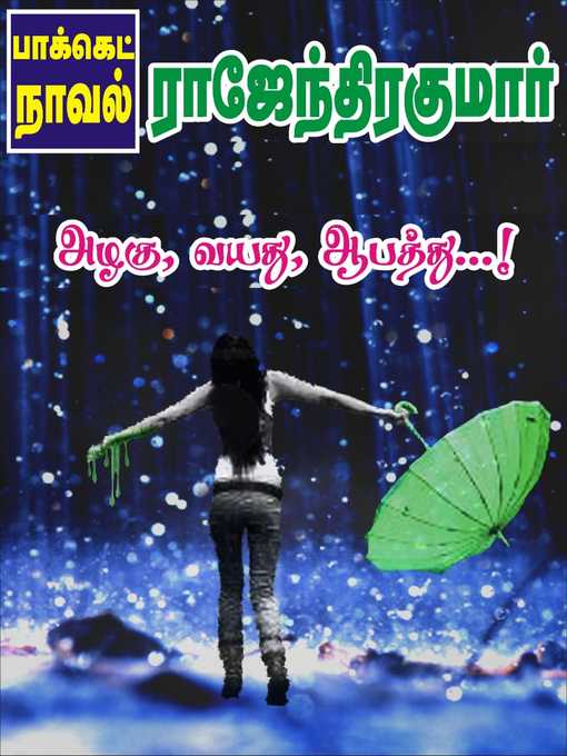 Title details for Azhagu Vayathu Aabathu by Rajendrakumar - Available